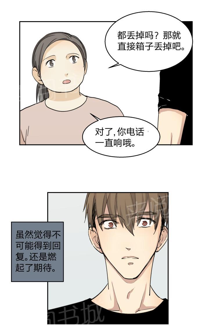 《囚爱》漫画最新章节第31话免费下拉式在线观看章节第【15】张图片