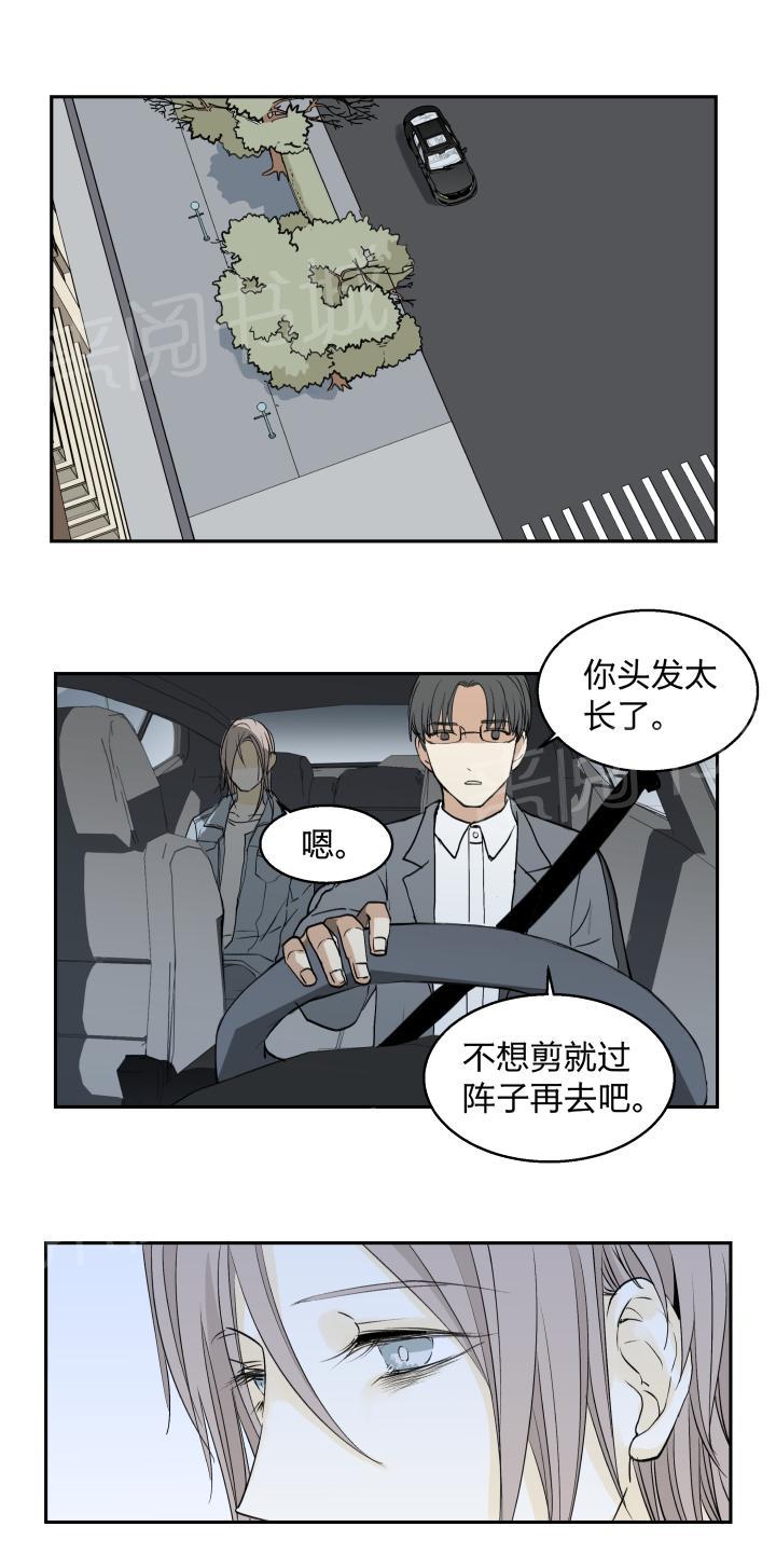 《囚爱》漫画最新章节第31话免费下拉式在线观看章节第【9】张图片