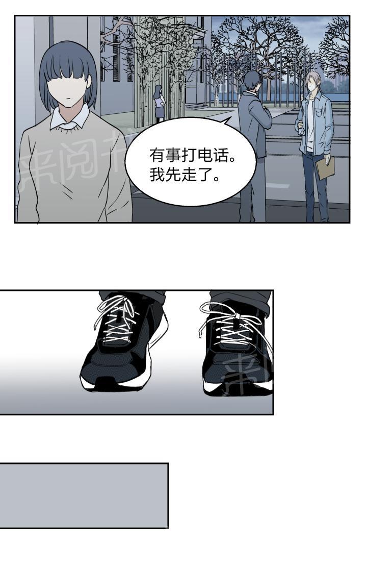 《囚爱》漫画最新章节第31话免费下拉式在线观看章节第【5】张图片