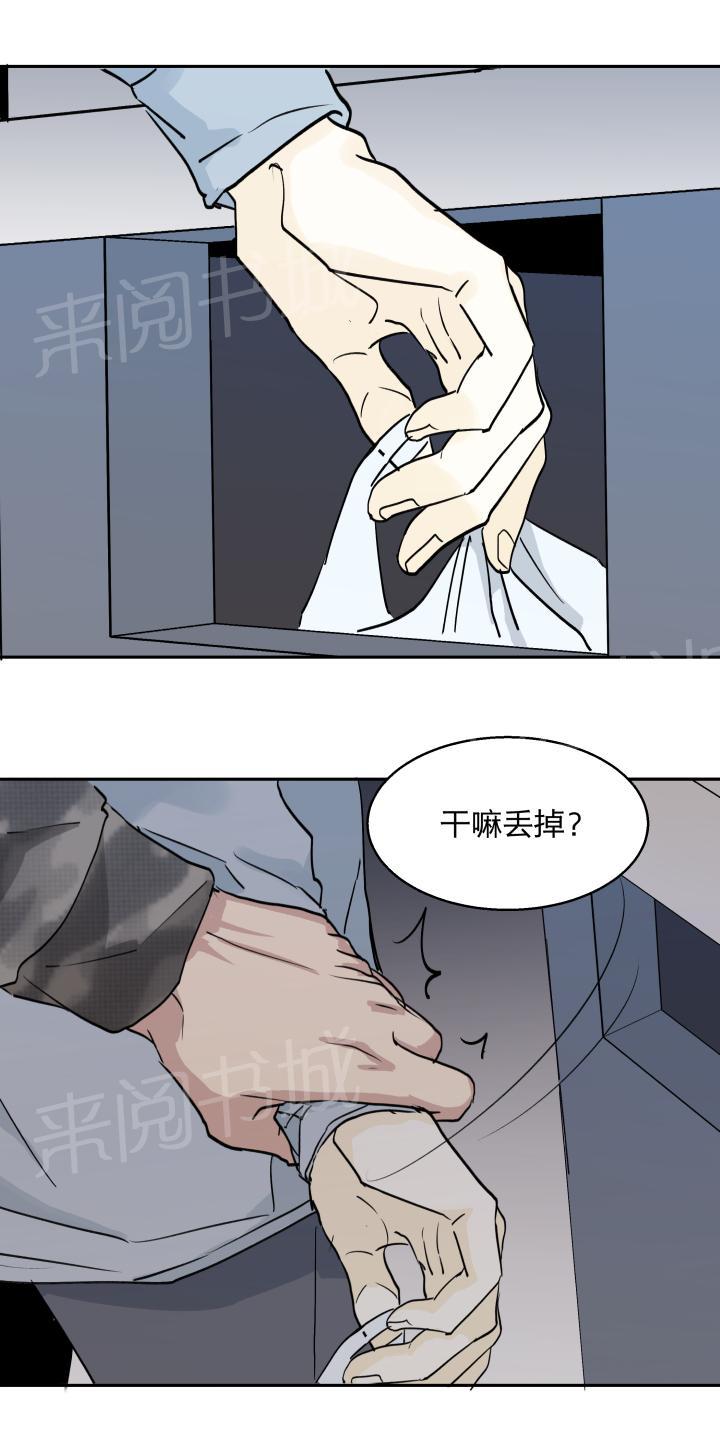 《囚爱》漫画最新章节第31话免费下拉式在线观看章节第【2】张图片