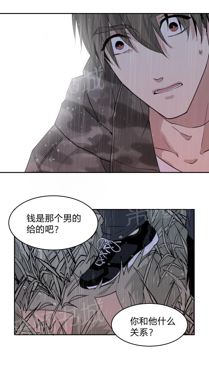 《囚爱》漫画最新章节第32话免费下拉式在线观看章节第【14】张图片