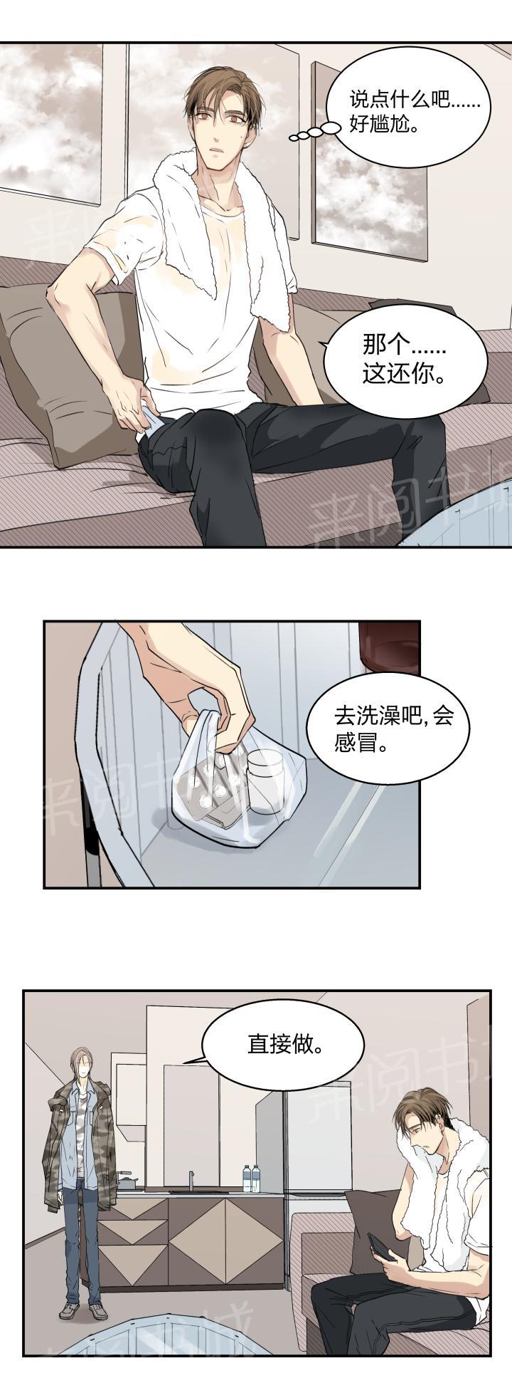 《囚爱》漫画最新章节第33话免费下拉式在线观看章节第【20】张图片