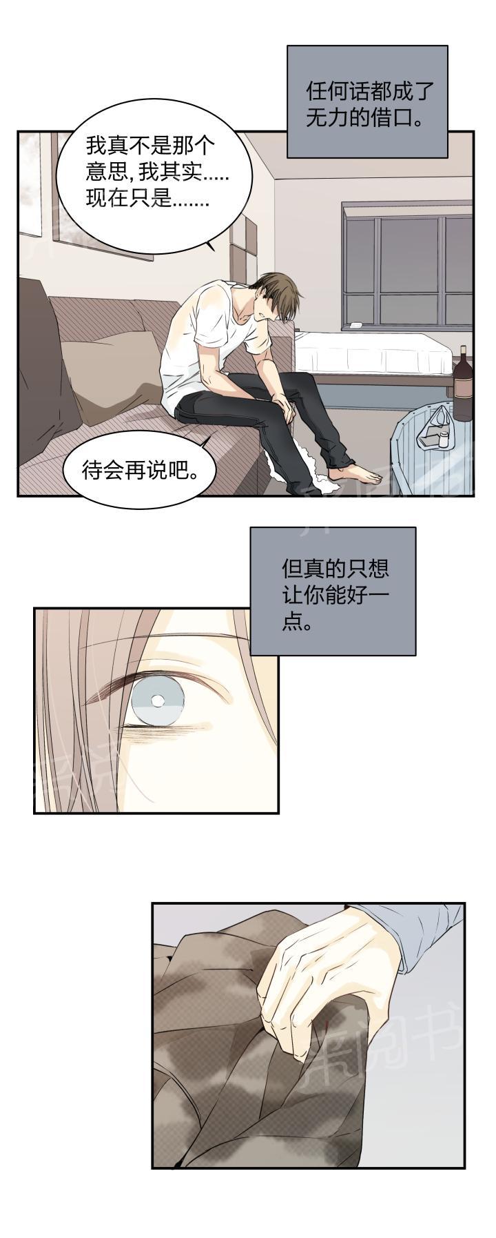 《囚爱》漫画最新章节第33话免费下拉式在线观看章节第【18】张图片