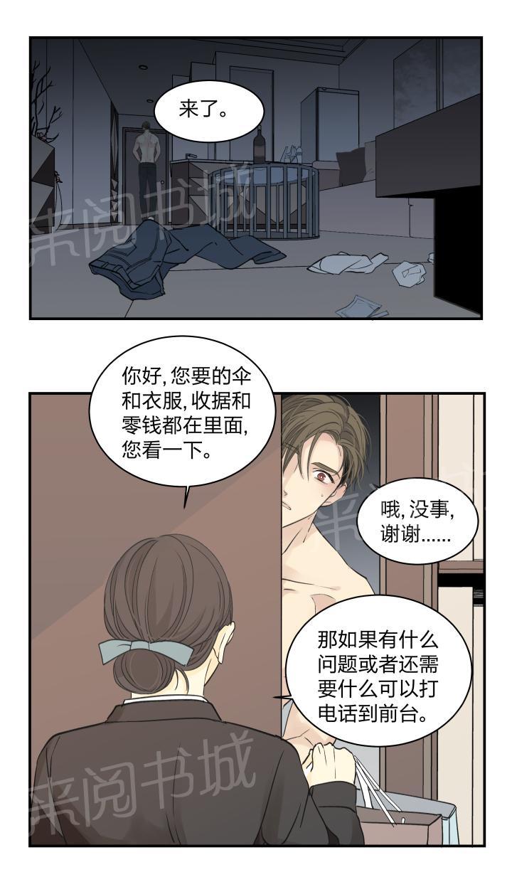 《囚爱》漫画最新章节第33话免费下拉式在线观看章节第【7】张图片