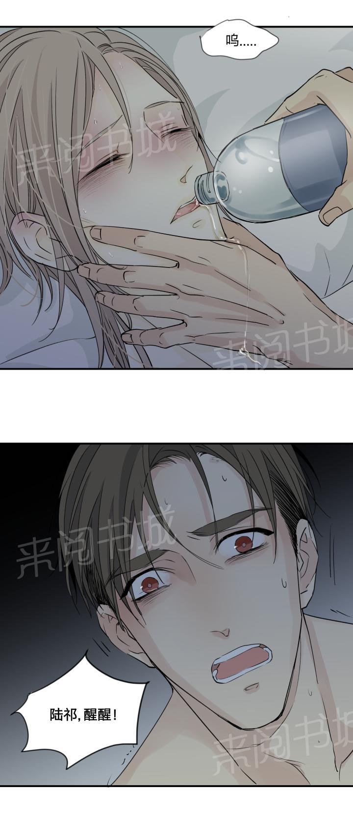 《囚爱》漫画最新章节第34话免费下拉式在线观看章节第【2】张图片