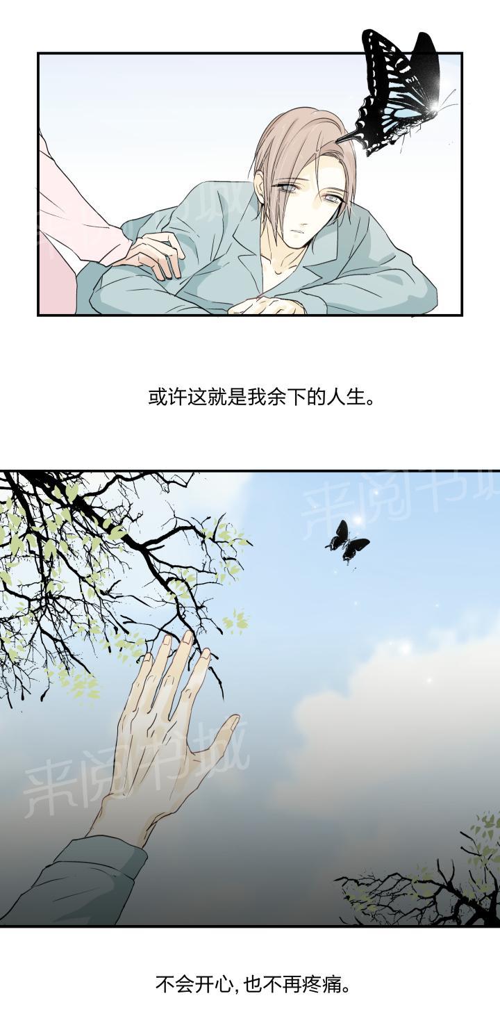 《囚爱》漫画最新章节第35话免费下拉式在线观看章节第【11】张图片