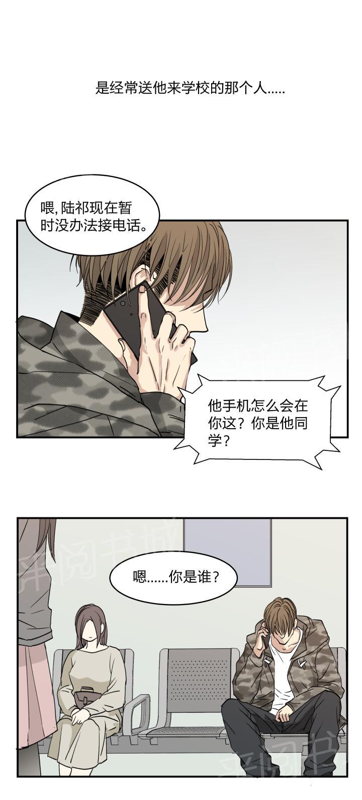 《囚爱》漫画最新章节第36话免费下拉式在线观看章节第【24】张图片