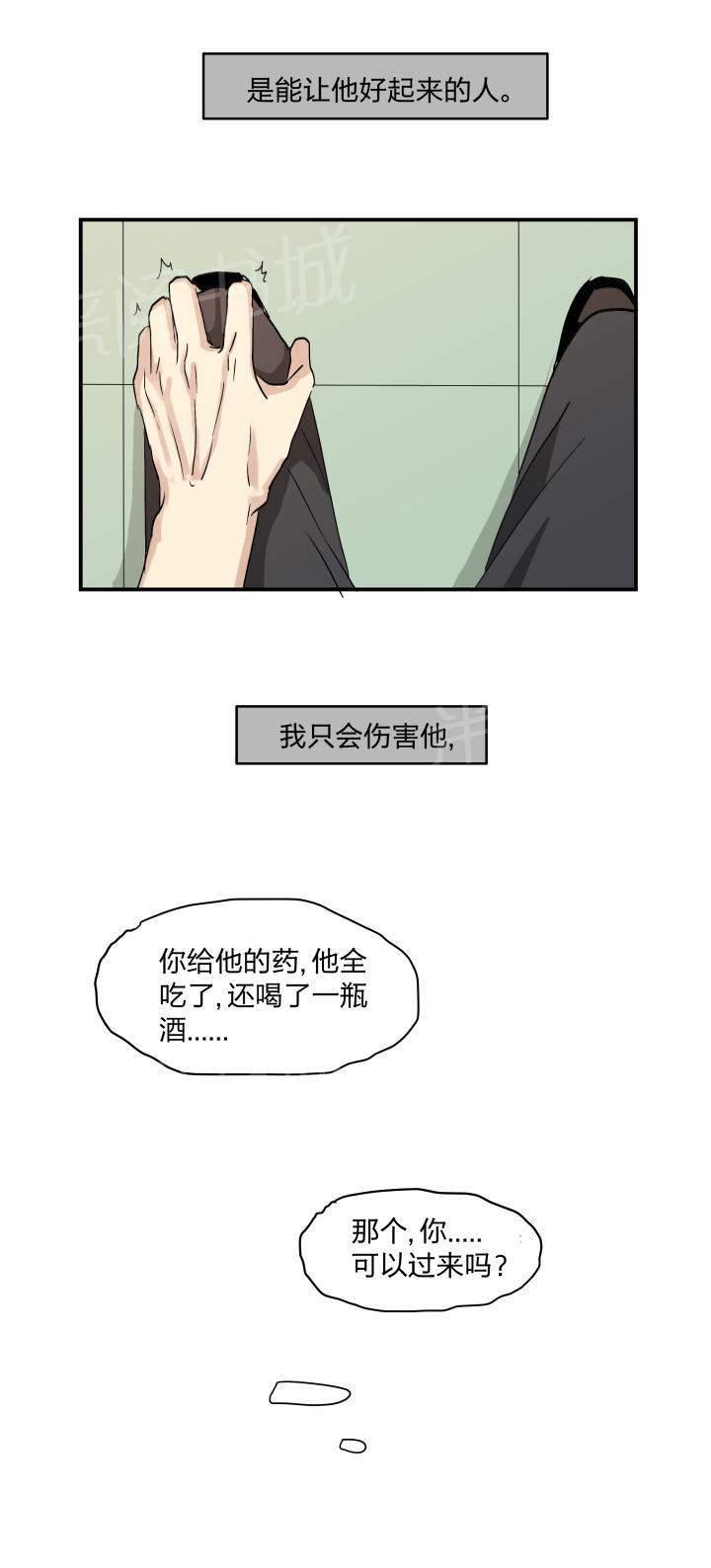 《囚爱》漫画最新章节第36话免费下拉式在线观看章节第【22】张图片