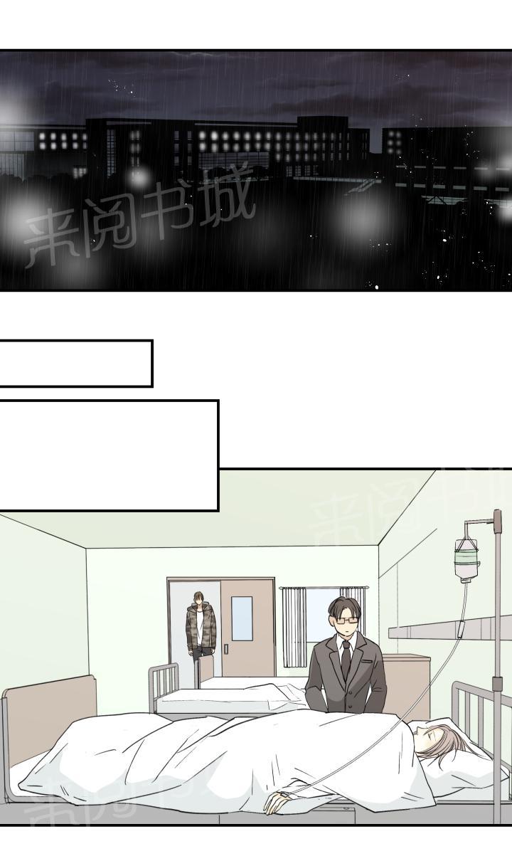 《囚爱》漫画最新章节第36话免费下拉式在线观看章节第【19】张图片