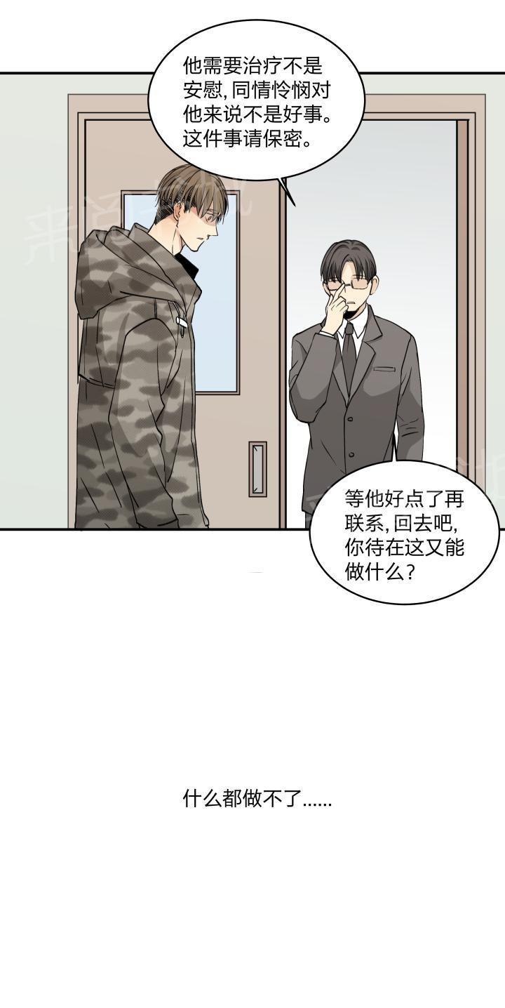 《囚爱》漫画最新章节第36话免费下拉式在线观看章节第【14】张图片