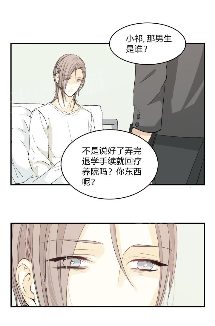 《囚爱》漫画最新章节第37话免费下拉式在线观看章节第【24】张图片