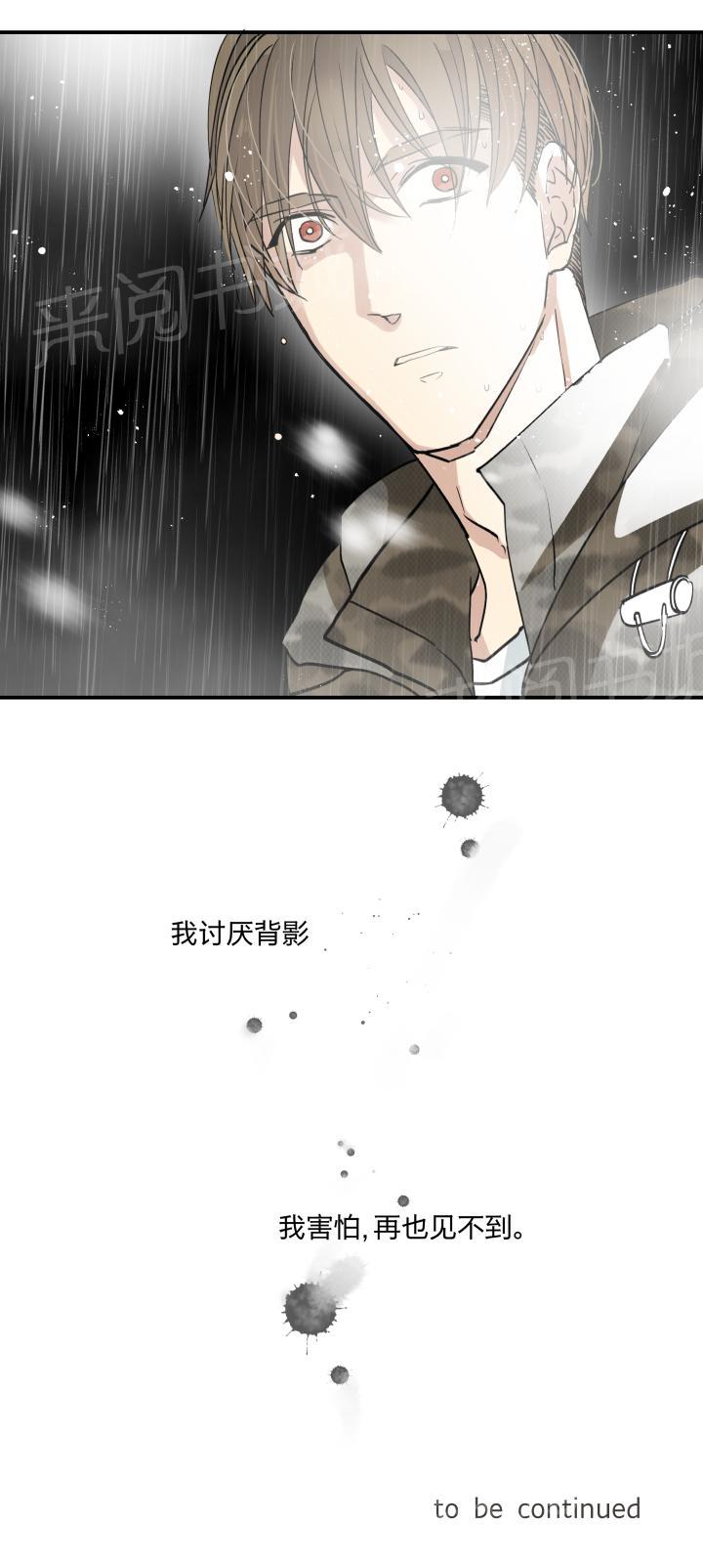 《囚爱》漫画最新章节第37话免费下拉式在线观看章节第【1】张图片