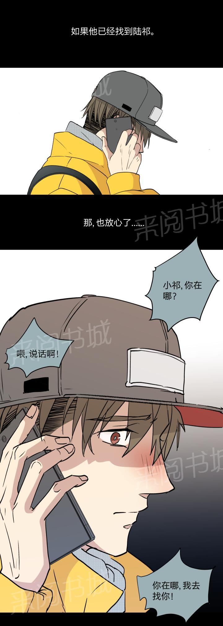 《囚爱》漫画最新章节第39话免费下拉式在线观看章节第【13】张图片