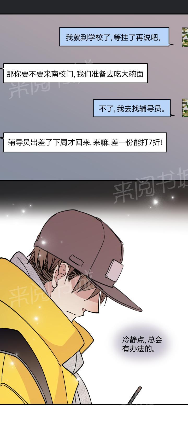 《囚爱》漫画最新章节第39话免费下拉式在线观看章节第【8】张图片