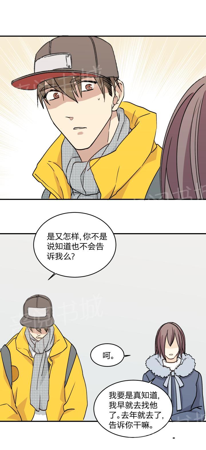 《囚爱》漫画最新章节第39话免费下拉式在线观看章节第【4】张图片