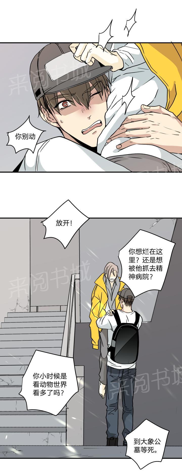 《囚爱》漫画最新章节第43话免费下拉式在线观看章节第【20】张图片