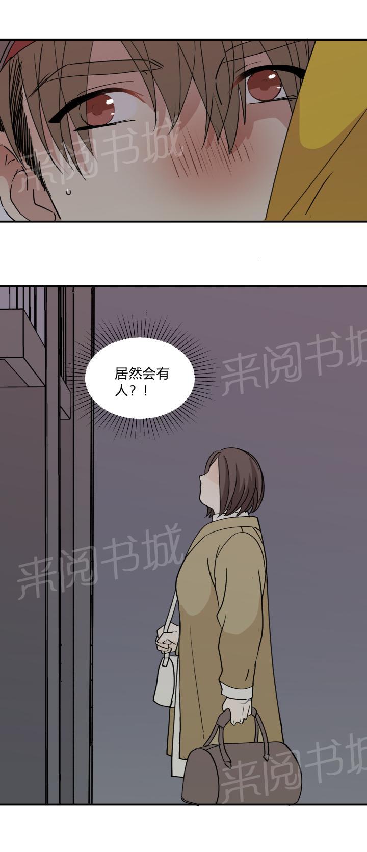 《囚爱》漫画最新章节第43话免费下拉式在线观看章节第【12】张图片