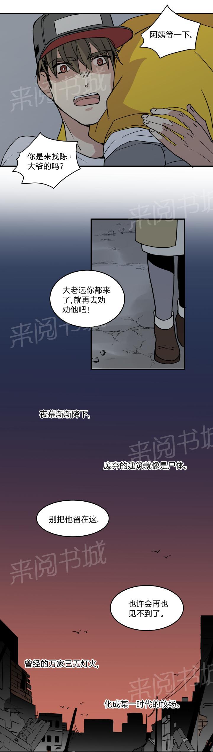 《囚爱》漫画最新章节第43话免费下拉式在线观看章节第【9】张图片