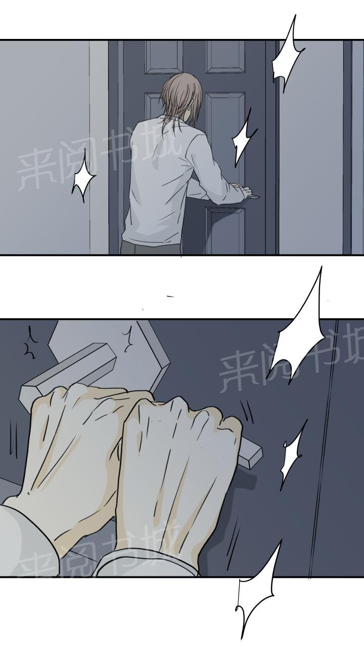 《囚爱》漫画最新章节第44话免费下拉式在线观看章节第【10】张图片