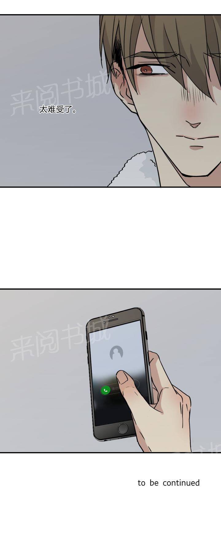 《囚爱》漫画最新章节第44话免费下拉式在线观看章节第【1】张图片