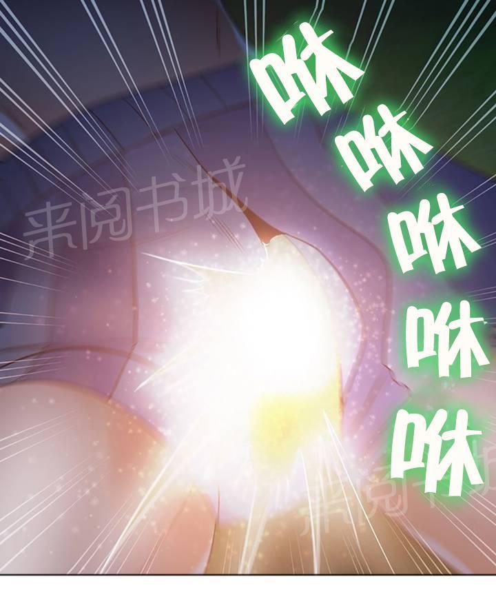 《次元通道》漫画最新章节第2话 流星免费下拉式在线观看章节第【1】张图片