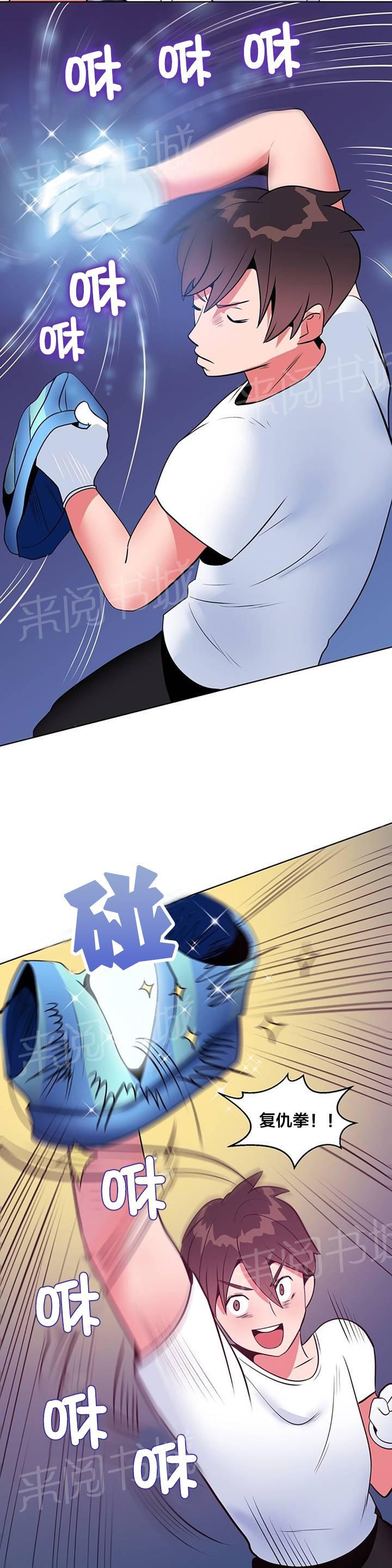 《次元通道》漫画最新章节第7话 实验免费下拉式在线观看章节第【2】张图片