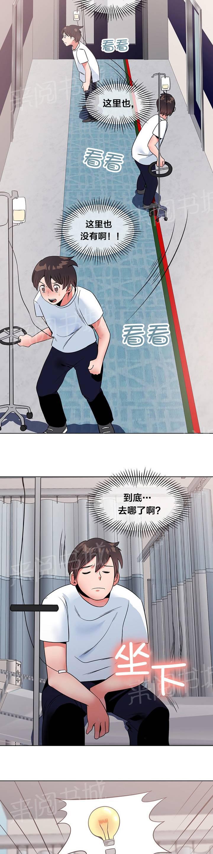 《次元通道》漫画最新章节第10话 寻找免费下拉式在线观看章节第【15】张图片