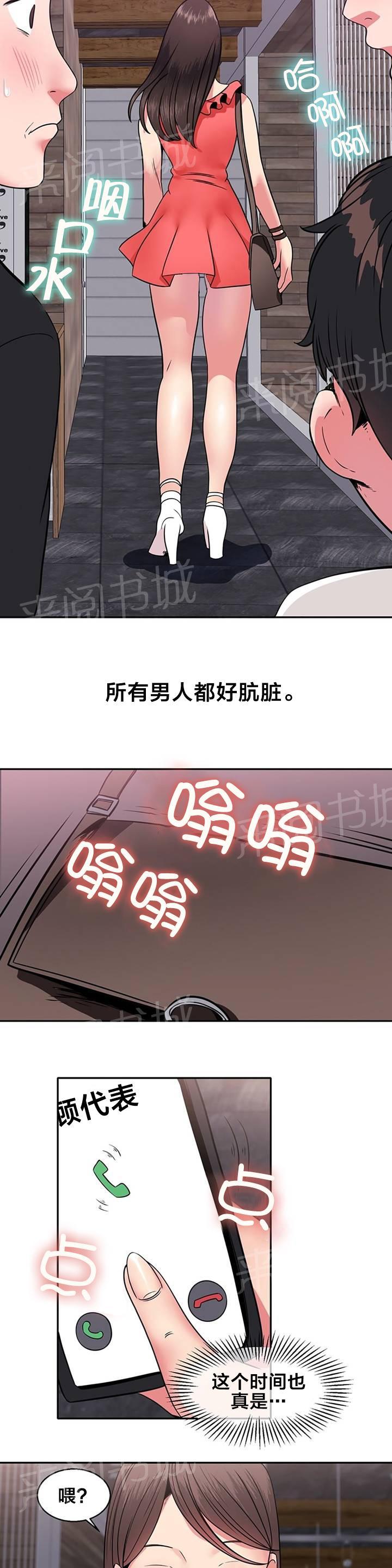 《次元通道》漫画最新章节第12话 传言免费下拉式在线观看章节第【3】张图片