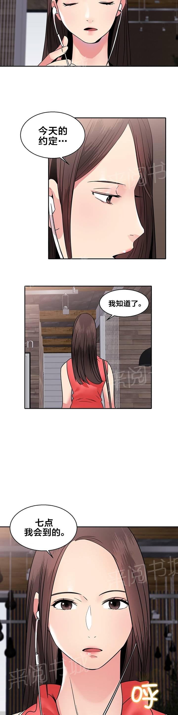 《次元通道》漫画最新章节第12话 传言免费下拉式在线观看章节第【2】张图片