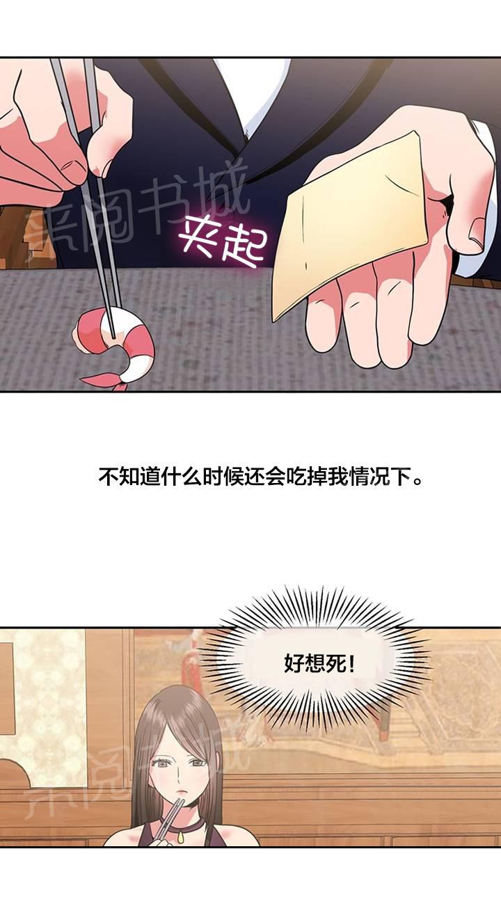 《次元通道》漫画最新章节第14话 偷看免费下拉式在线观看章节第【14】张图片