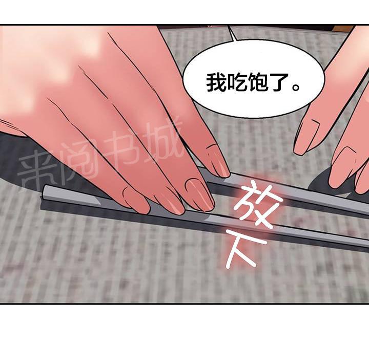 《次元通道》漫画最新章节第14话 偷看免费下拉式在线观看章节第【13】张图片