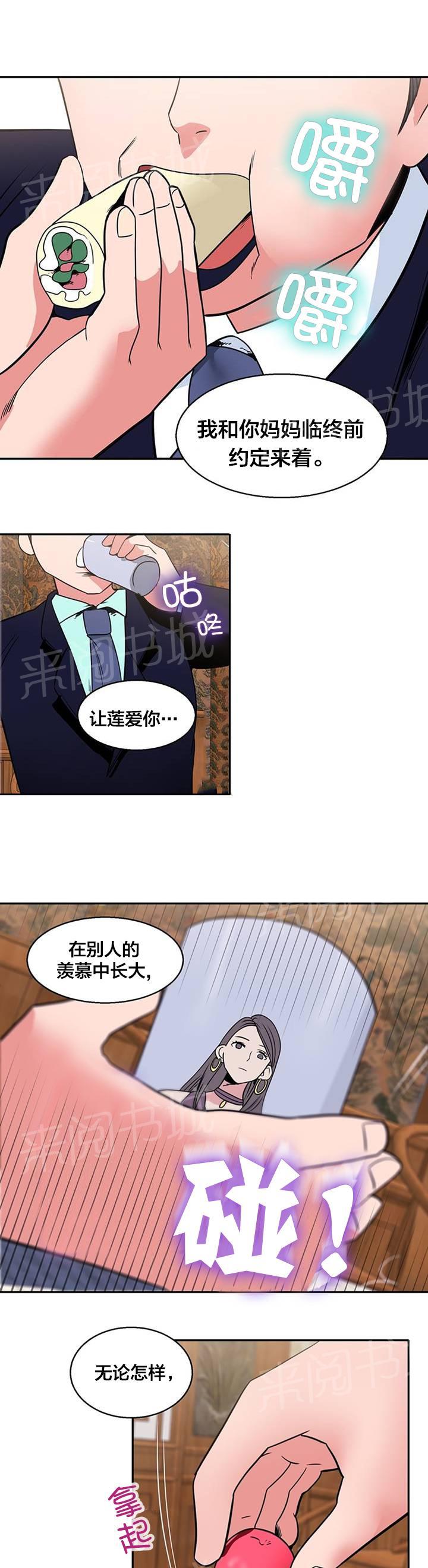 《次元通道》漫画最新章节第14话 偷看免费下拉式在线观看章节第【12】张图片