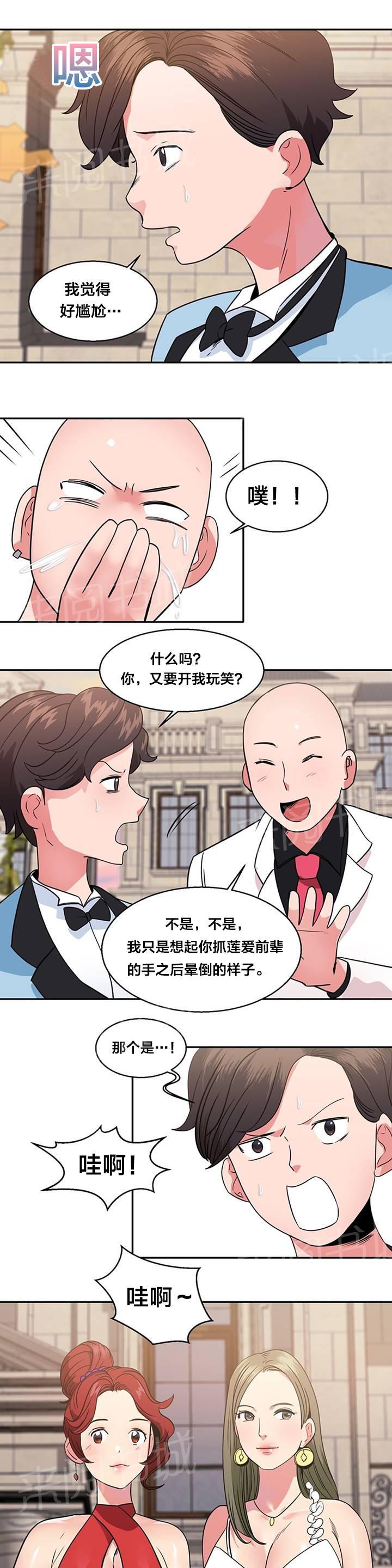 《次元通道》漫画最新章节第18话 女神的邀请免费下拉式在线观看章节第【4】张图片