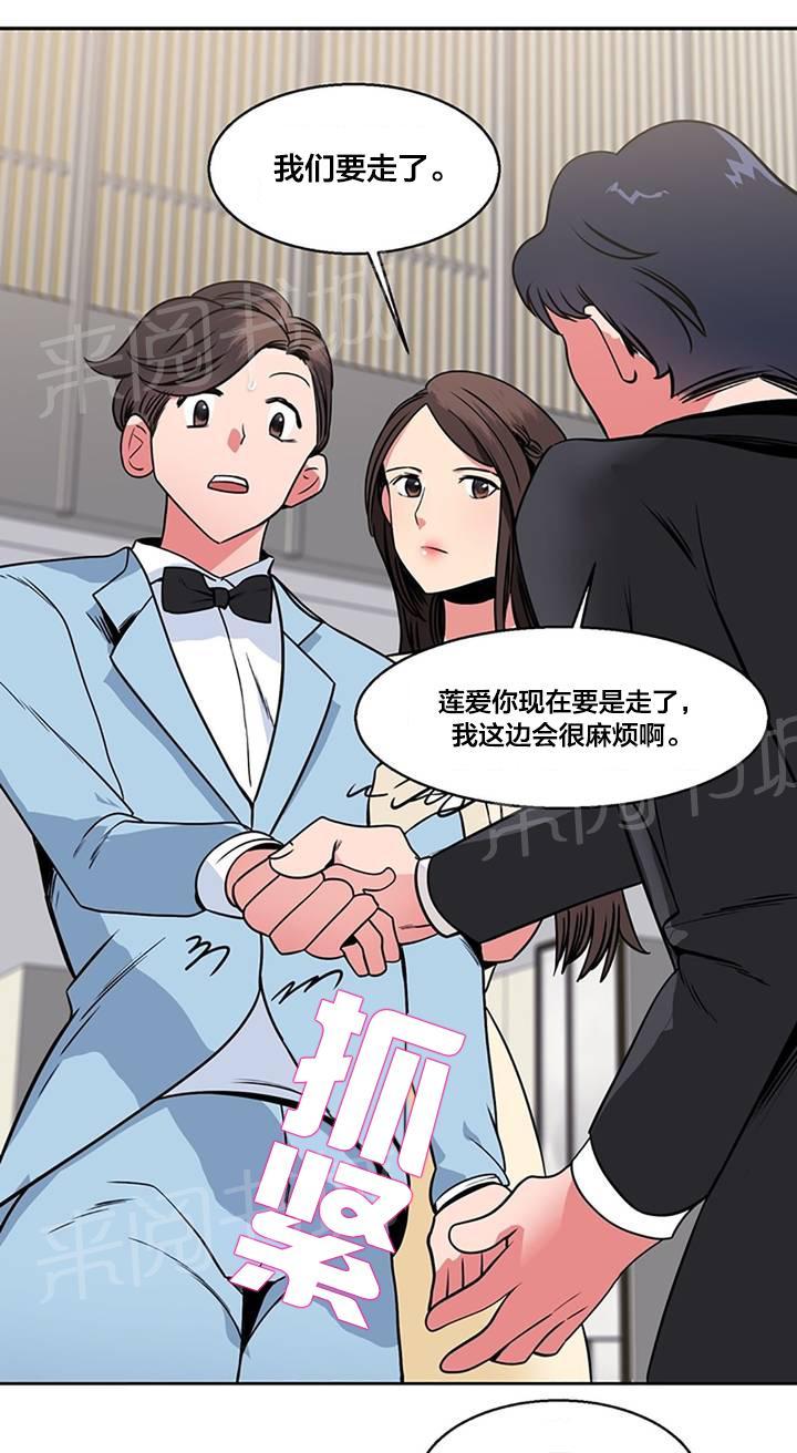 《次元通道》漫画最新章节第20话 衣柜免费下拉式在线观看章节第【11】张图片