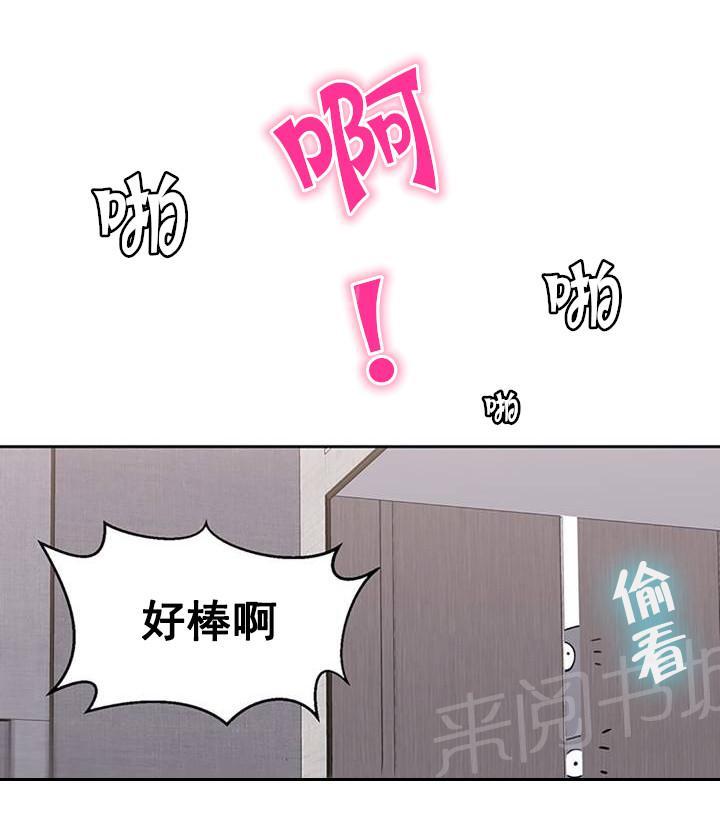 《次元通道》漫画最新章节第20话 衣柜免费下拉式在线观看章节第【4】张图片