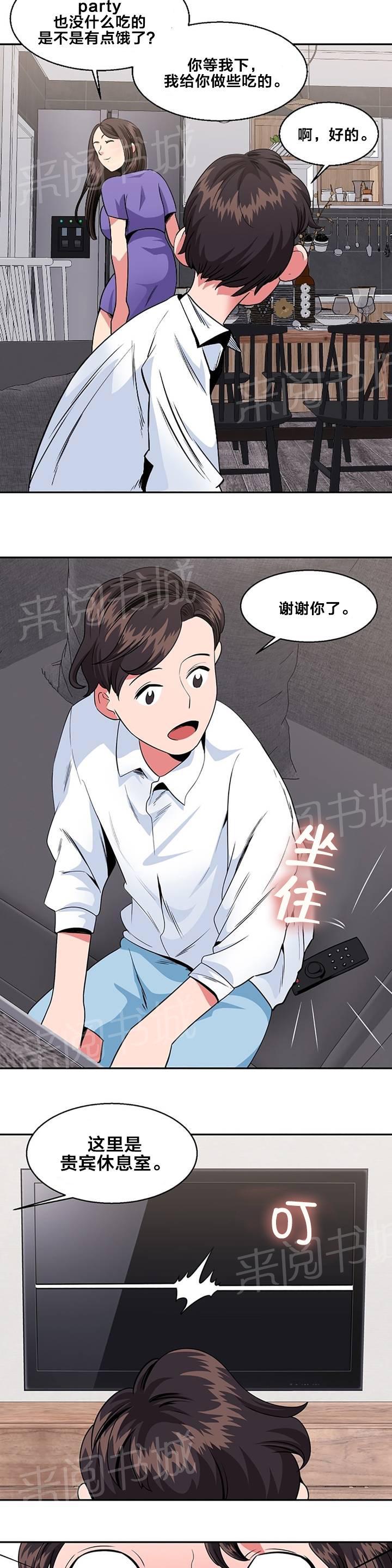 《次元通道》漫画最新章节第21话 吃饭免费下拉式在线观看章节第【6】张图片