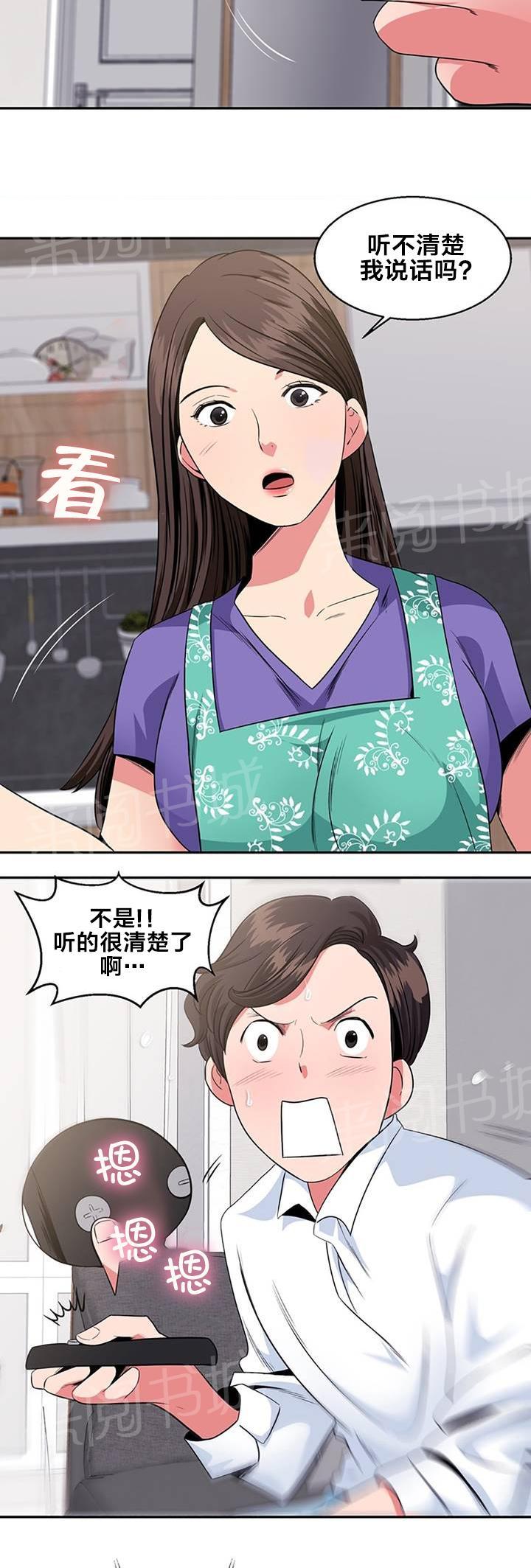 《次元通道》漫画最新章节第21话 吃饭免费下拉式在线观看章节第【3】张图片