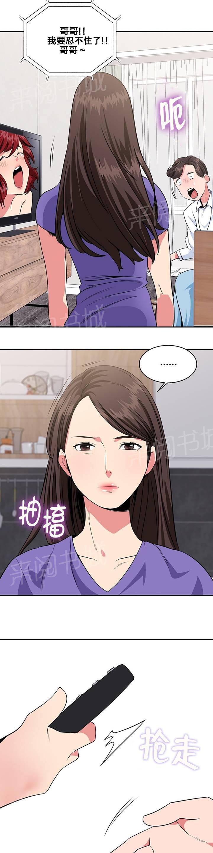 《次元通道》漫画最新章节第21话 吃饭免费下拉式在线观看章节第【2】张图片