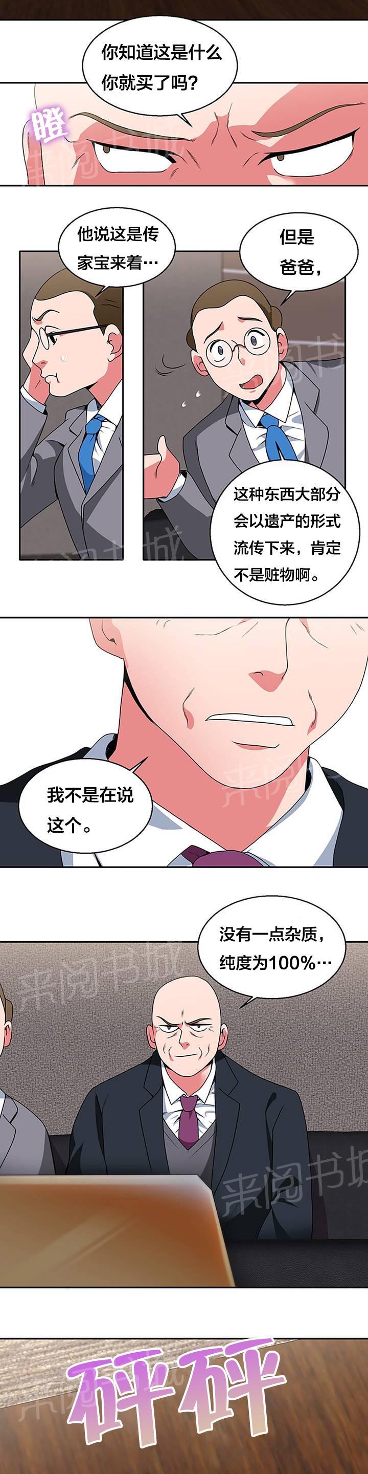 《次元通道》漫画最新章节第23话 往事免费下拉式在线观看章节第【2】张图片