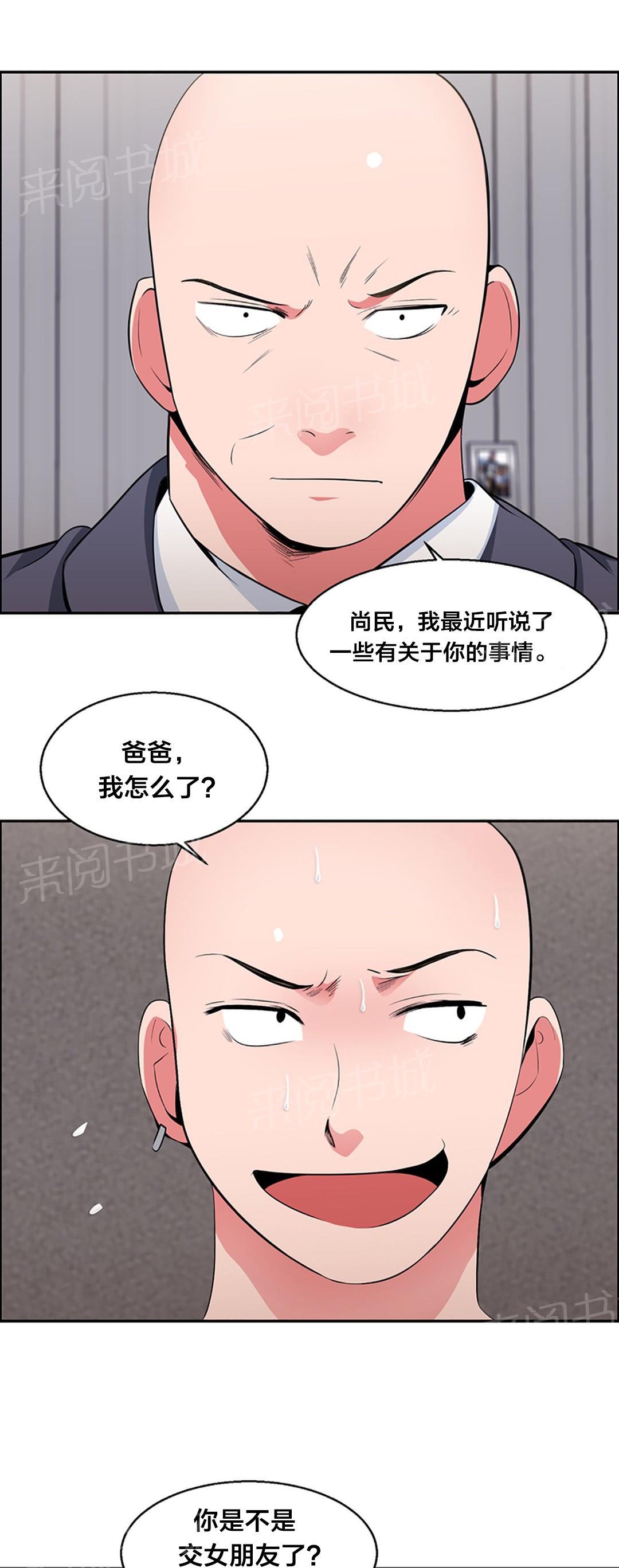 《次元通道》漫画最新章节第29话 归还金子免费下拉式在线观看章节第【13】张图片