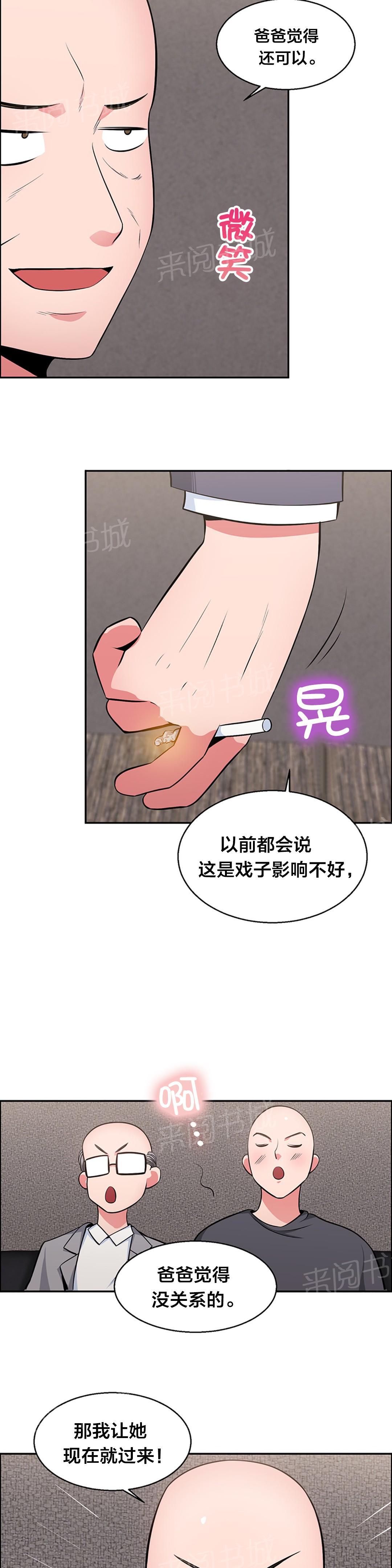 《次元通道》漫画最新章节第29话 归还金子免费下拉式在线观看章节第【10】张图片