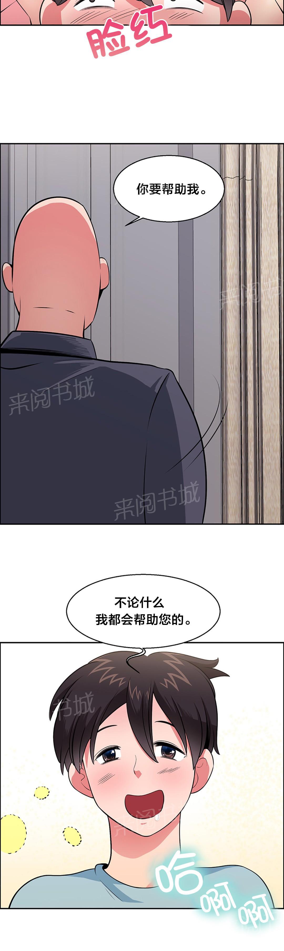 《次元通道》漫画最新章节第29话 归还金子免费下拉式在线观看章节第【2】张图片