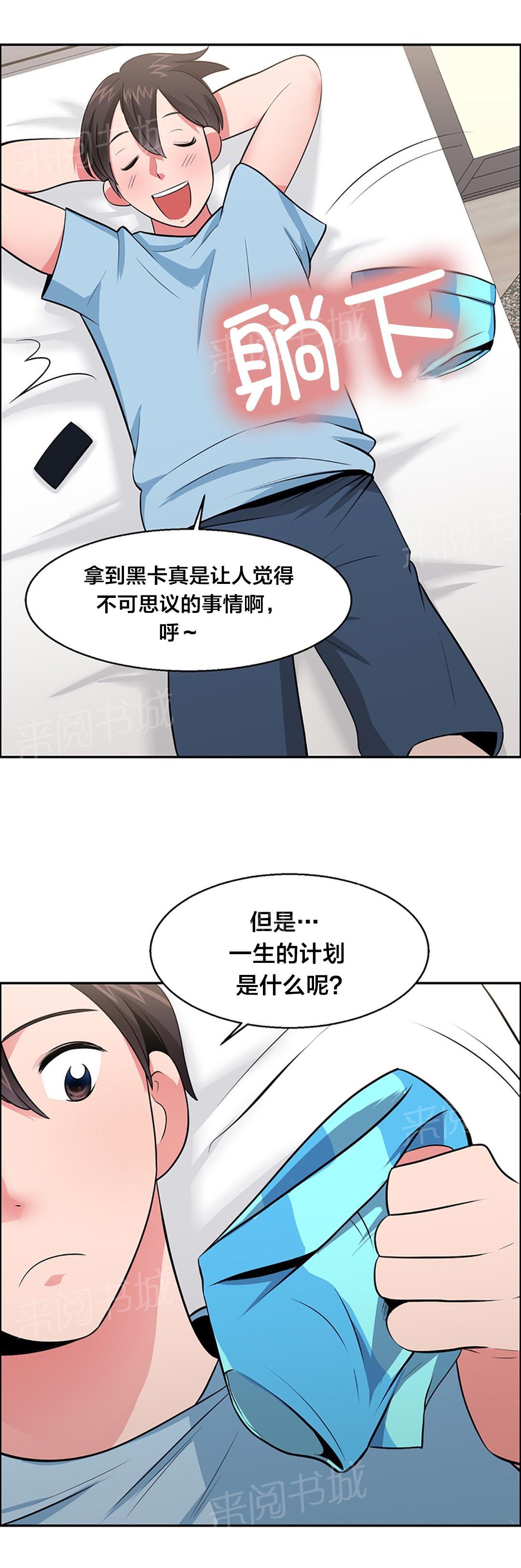 《次元通道》漫画最新章节第29话 归还金子免费下拉式在线观看章节第【1】张图片