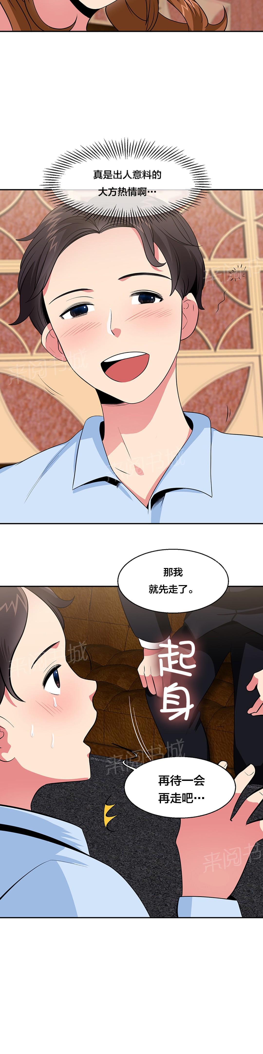 《次元通道》漫画最新章节第31话 旧识免费下拉式在线观看章节第【15】张图片