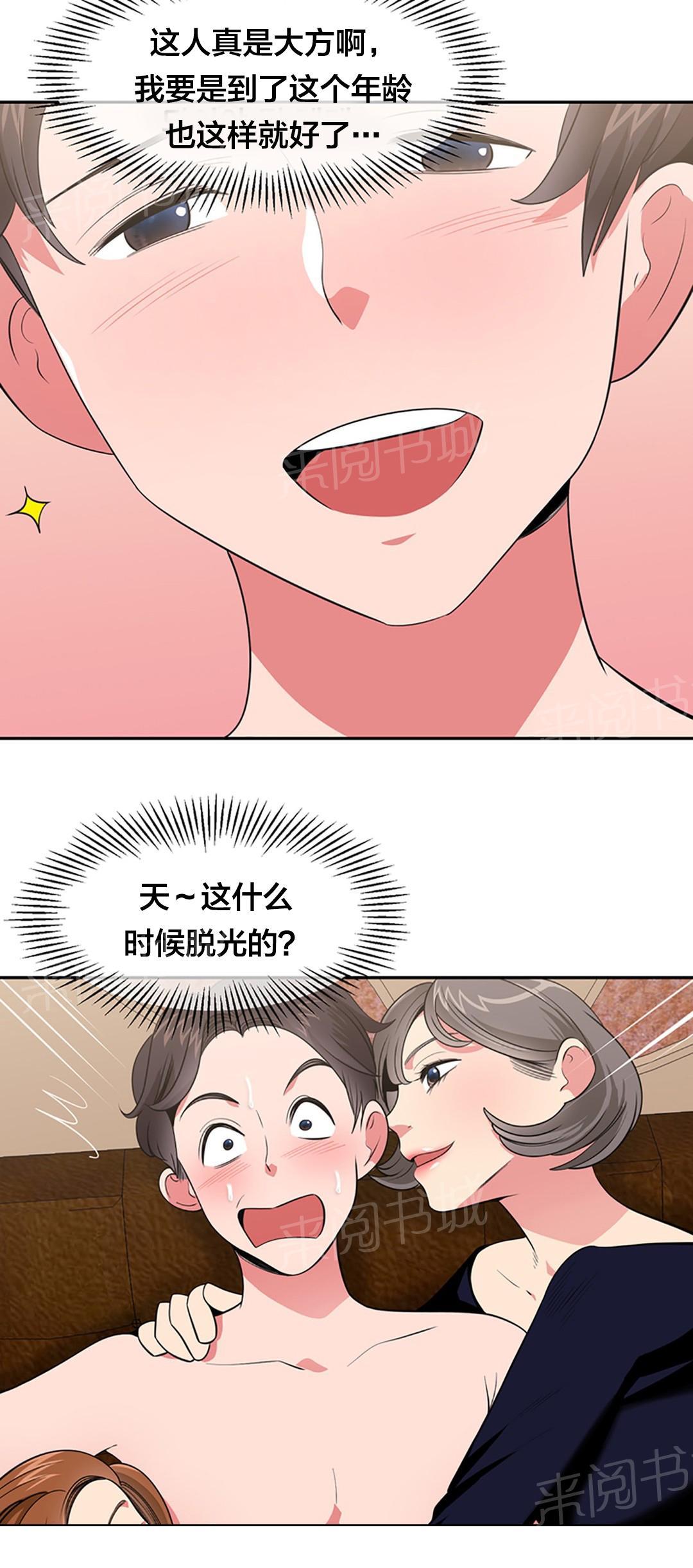 《次元通道》漫画最新章节第31话 旧识免费下拉式在线观看章节第【13】张图片