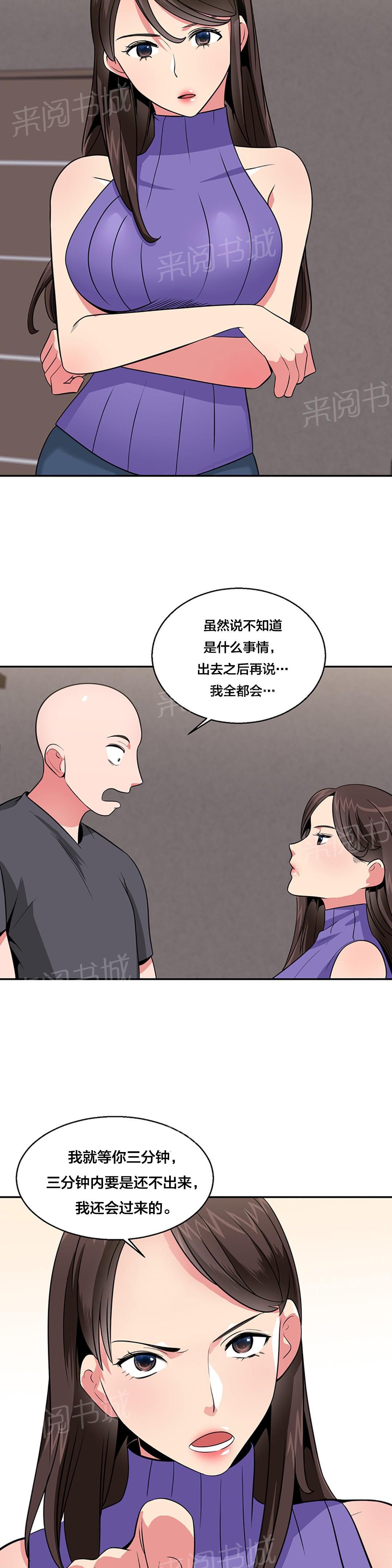 《次元通道》漫画最新章节第31话 旧识免费下拉式在线观看章节第【11】张图片