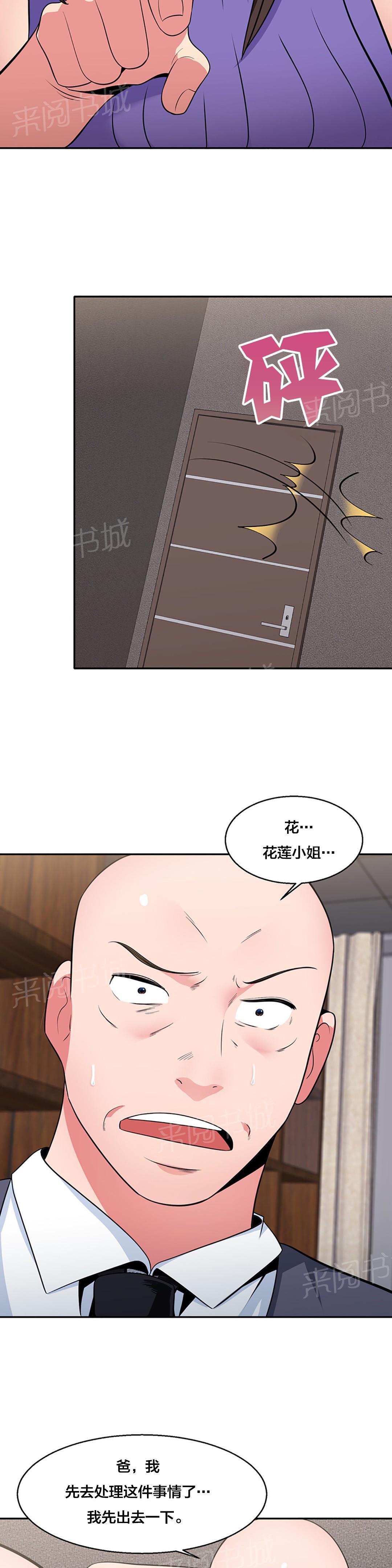 《次元通道》漫画最新章节第31话 旧识免费下拉式在线观看章节第【10】张图片