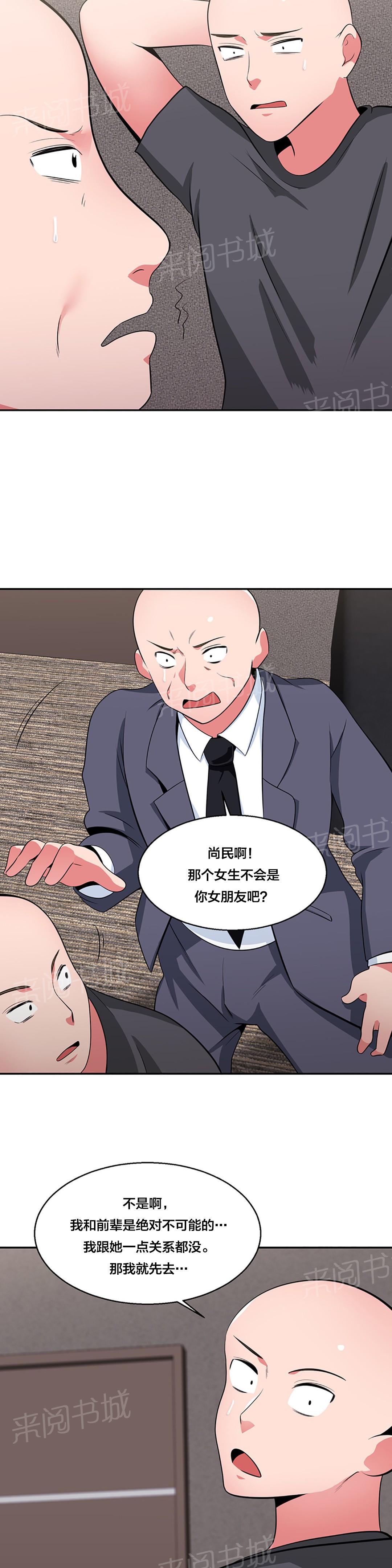 《次元通道》漫画最新章节第31话 旧识免费下拉式在线观看章节第【9】张图片