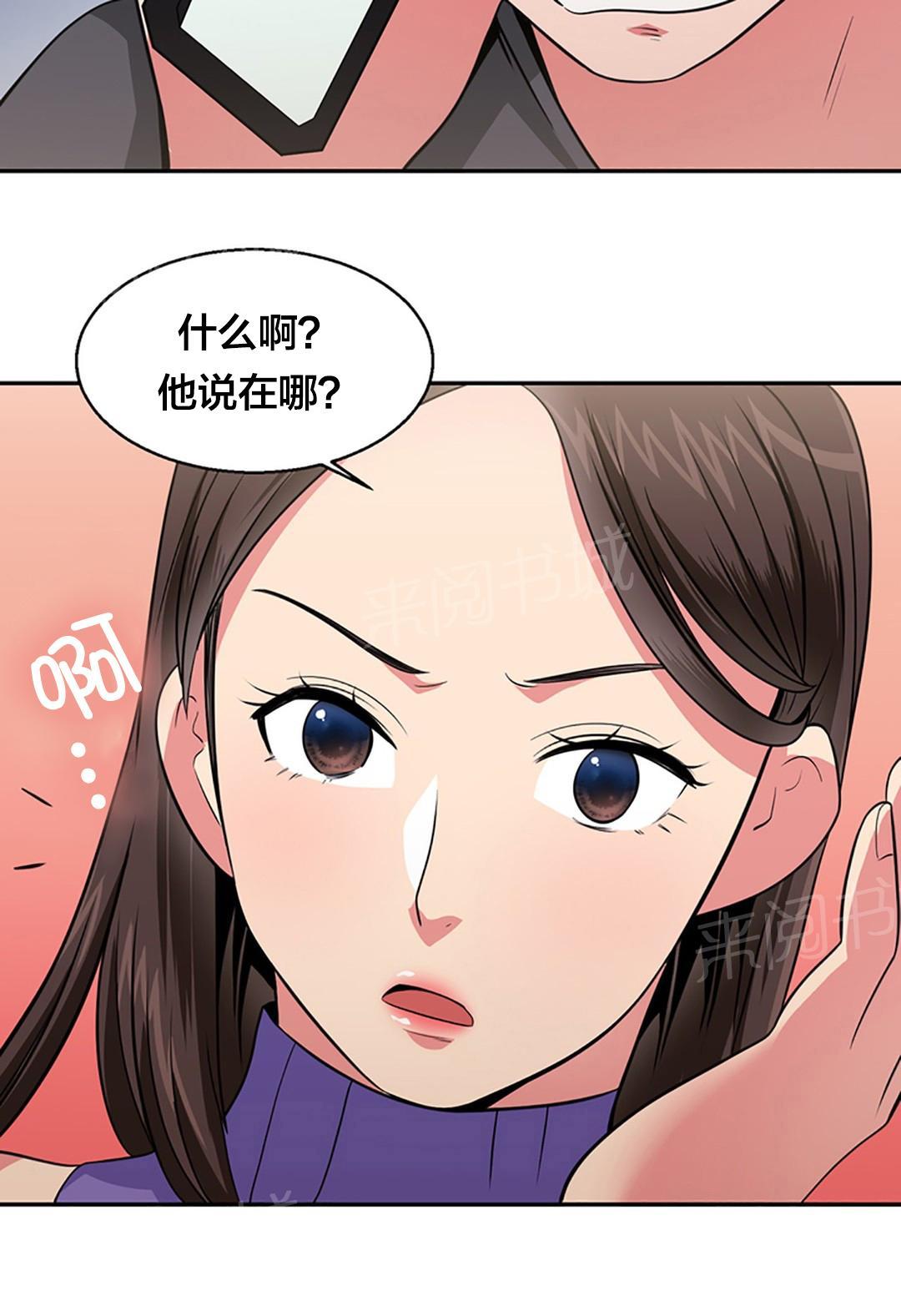 《次元通道》漫画最新章节第31话 旧识免费下拉式在线观看章节第【4】张图片