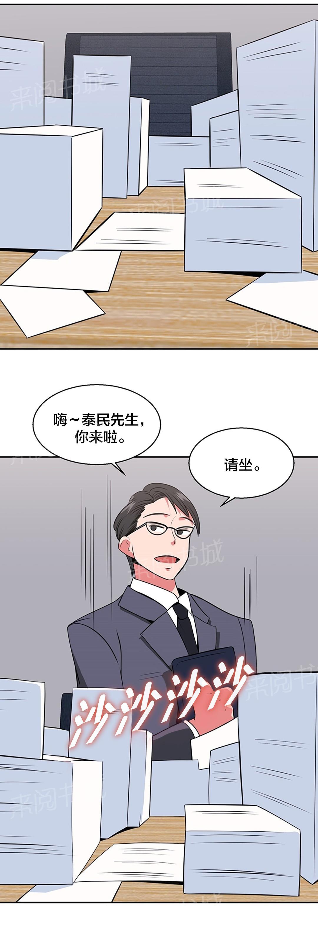 《次元通道》漫画最新章节第34话 神秘空间免费下拉式在线观看章节第【1】张图片